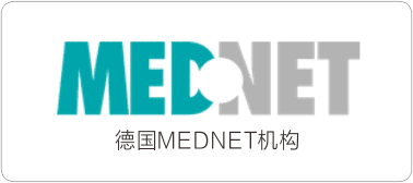 德國MEDNET機構